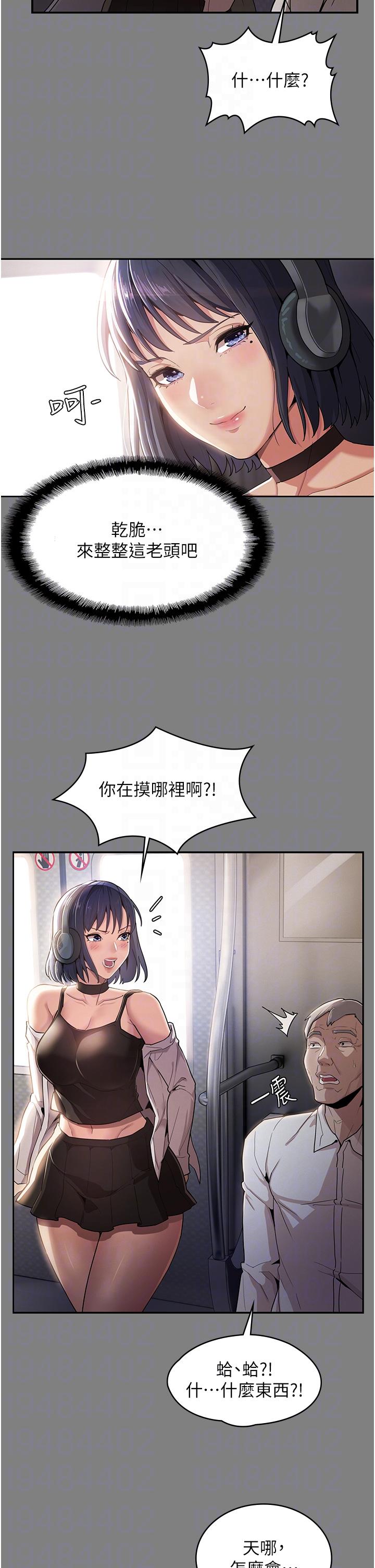 韩国漫画癡汉成瘾韩漫_癡汉成瘾-第55话-吃爷爷的大肉棒啰~在线免费阅读-韩国漫画-第24张图片