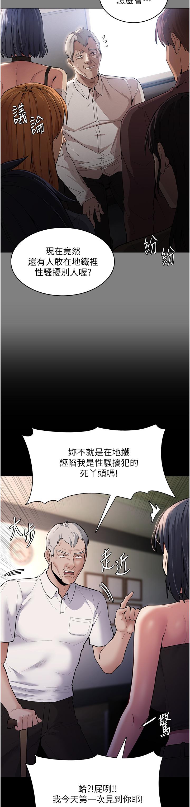 韩国漫画癡汉成瘾韩漫_癡汉成瘾-第55话-吃爷爷的大肉棒啰~在线免费阅读-韩国漫画-第25张图片