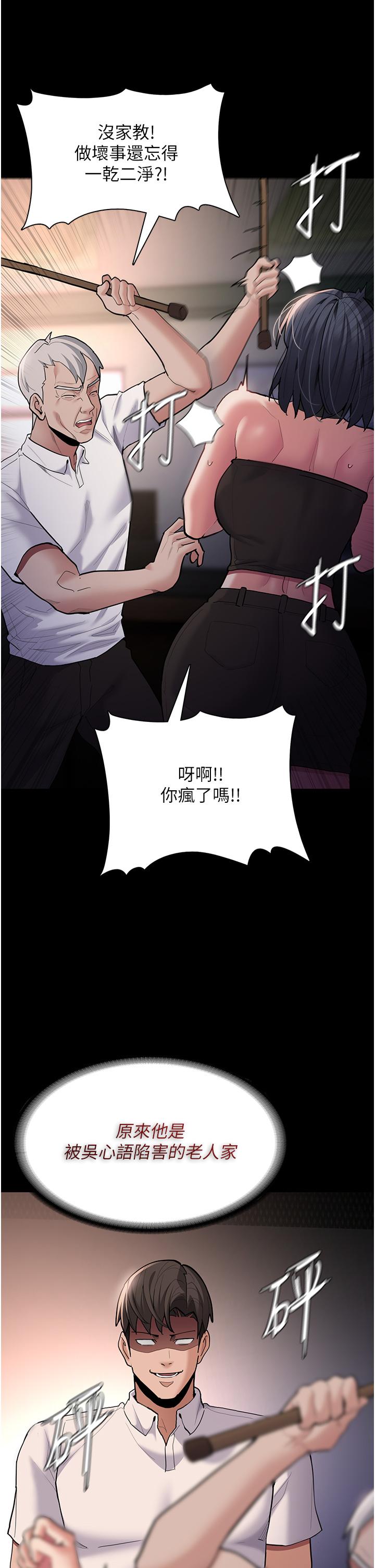 韩国漫画癡汉成瘾韩漫_癡汉成瘾-第55话-吃爷爷的大肉棒啰~在线免费阅读-韩国漫画-第27张图片