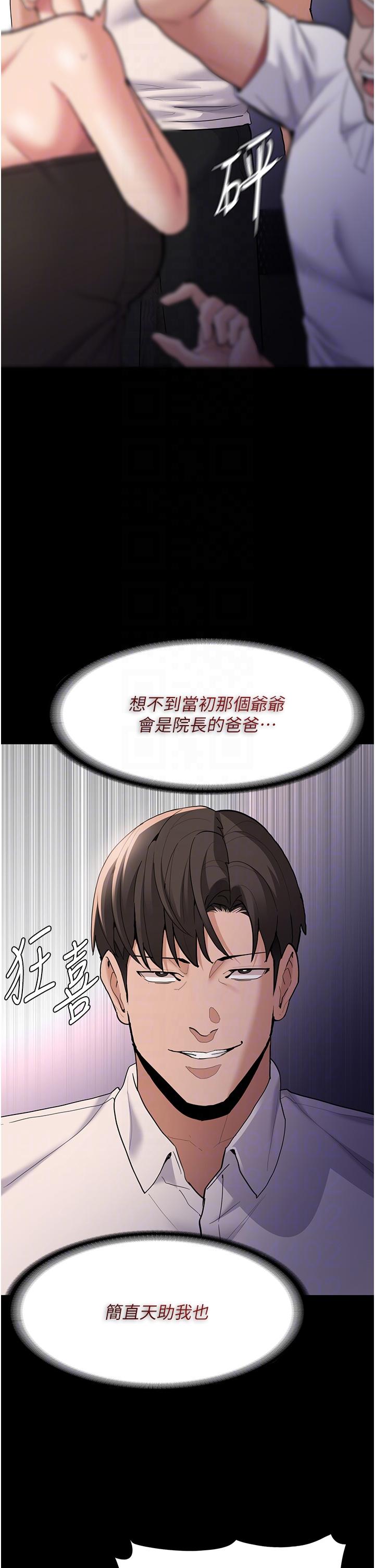 韩国漫画癡汉成瘾韩漫_癡汉成瘾-第55话-吃爷爷的大肉棒啰~在线免费阅读-韩国漫画-第28张图片