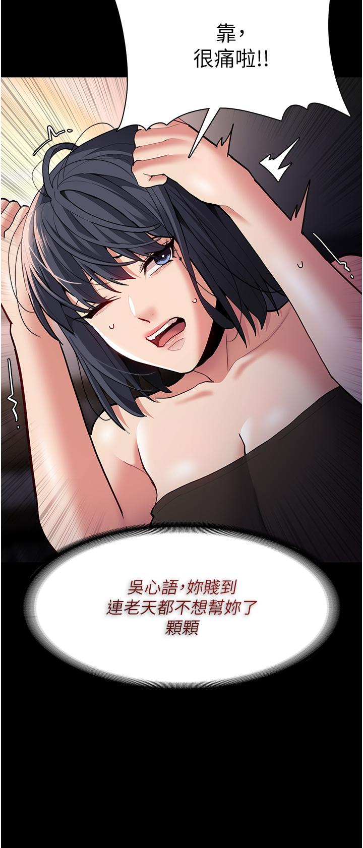 韩国漫画癡汉成瘾韩漫_癡汉成瘾-第55话-吃爷爷的大肉棒啰~在线免费阅读-韩国漫画-第29张图片