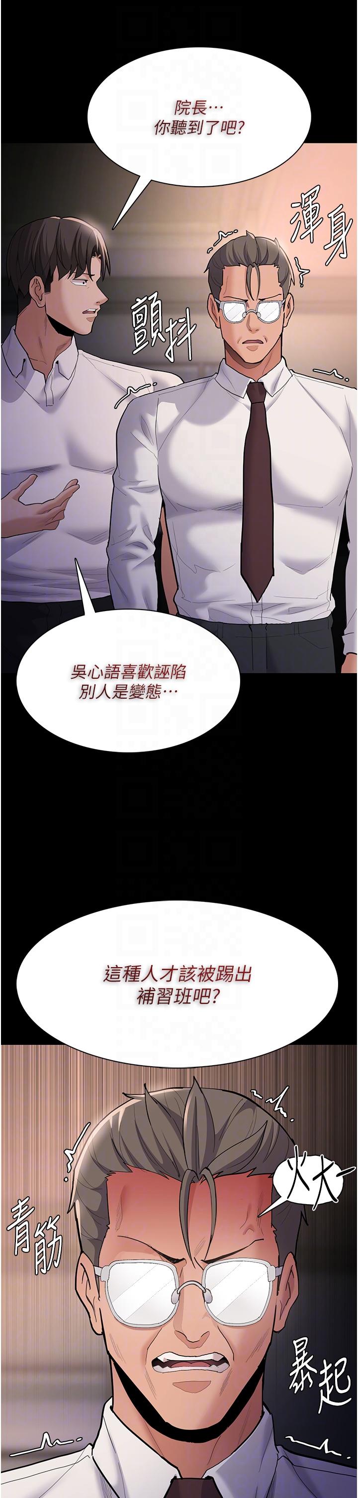 韩国漫画癡汉成瘾韩漫_癡汉成瘾-第55话-吃爷爷的大肉棒啰~在线免费阅读-韩国漫画-第30张图片