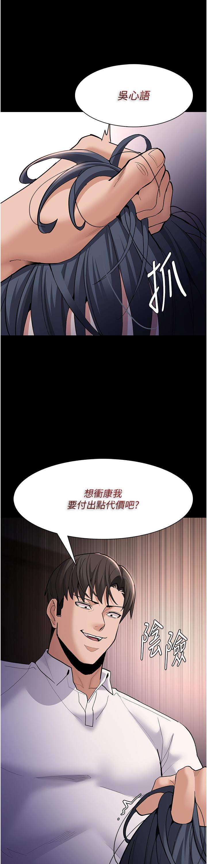 韩国漫画癡汉成瘾韩漫_癡汉成瘾-第55话-吃爷爷的大肉棒啰~在线免费阅读-韩国漫画-第33张图片