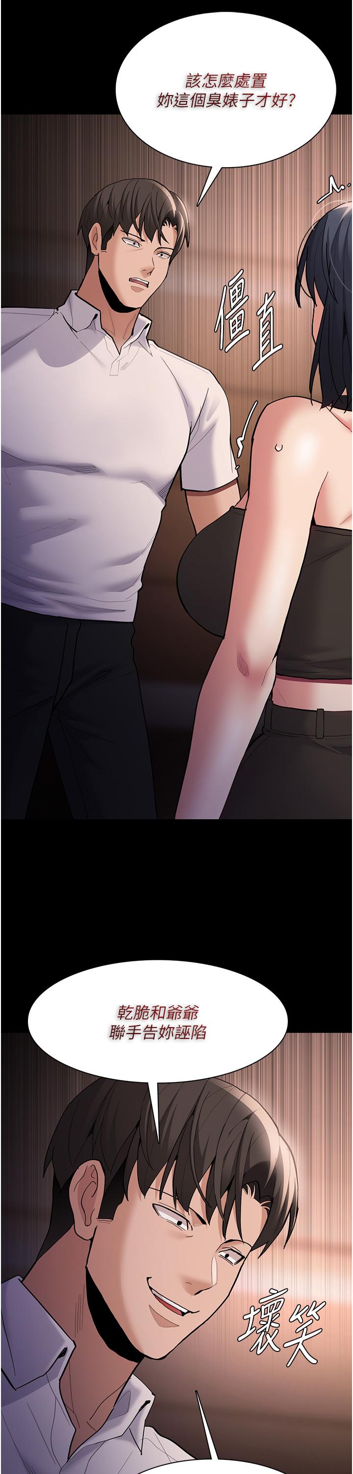 韩国漫画癡汉成瘾韩漫_癡汉成瘾-第55话-吃爷爷的大肉棒啰~在线免费阅读-韩国漫画-第37张图片