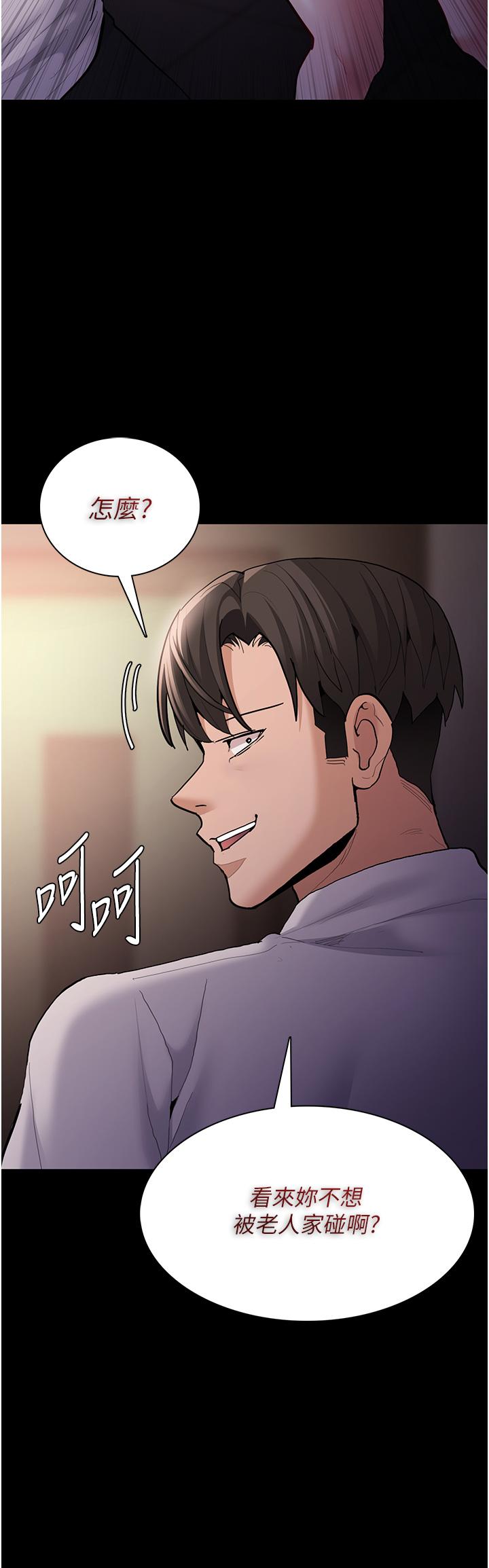 韩国漫画癡汉成瘾韩漫_癡汉成瘾-第55话-吃爷爷的大肉棒啰~在线免费阅读-韩国漫画-第44张图片