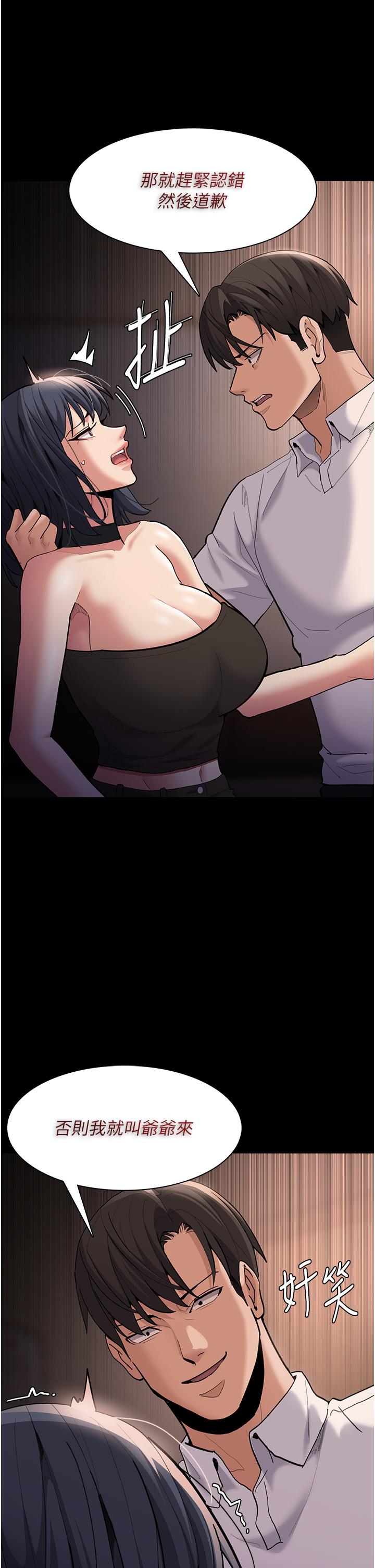 韩国漫画癡汉成瘾韩漫_癡汉成瘾-第55话-吃爷爷的大肉棒啰~在线免费阅读-韩国漫画-第45张图片