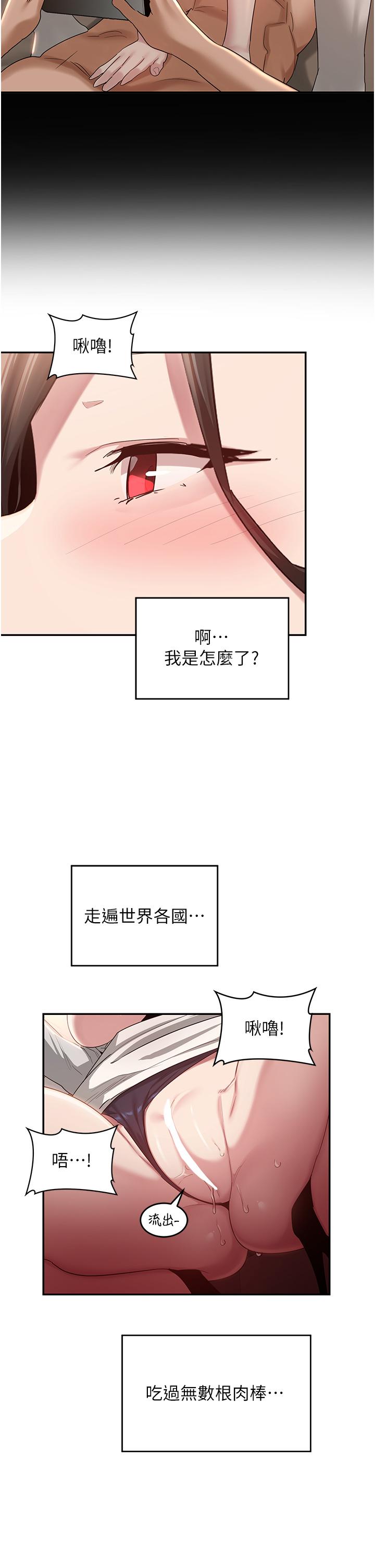 韩国漫画深度交流会韩漫_深度交流会-第92话-渴望大老二的饥渴肉洞在线免费阅读-韩国漫画-第12张图片