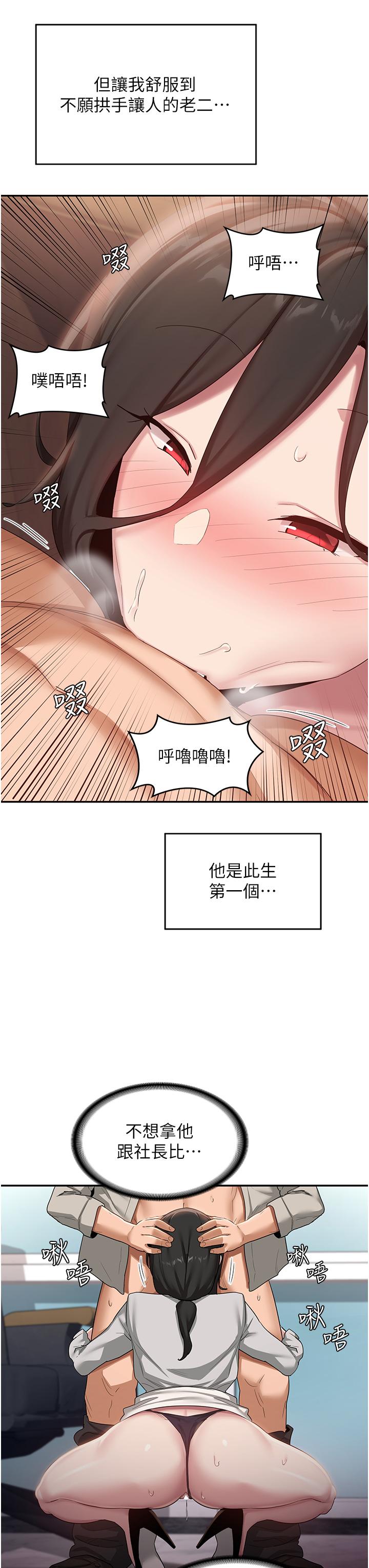 韩国漫画深度交流会韩漫_深度交流会-第92话-渴望大老二的饥渴肉洞在线免费阅读-韩国漫画-第13张图片