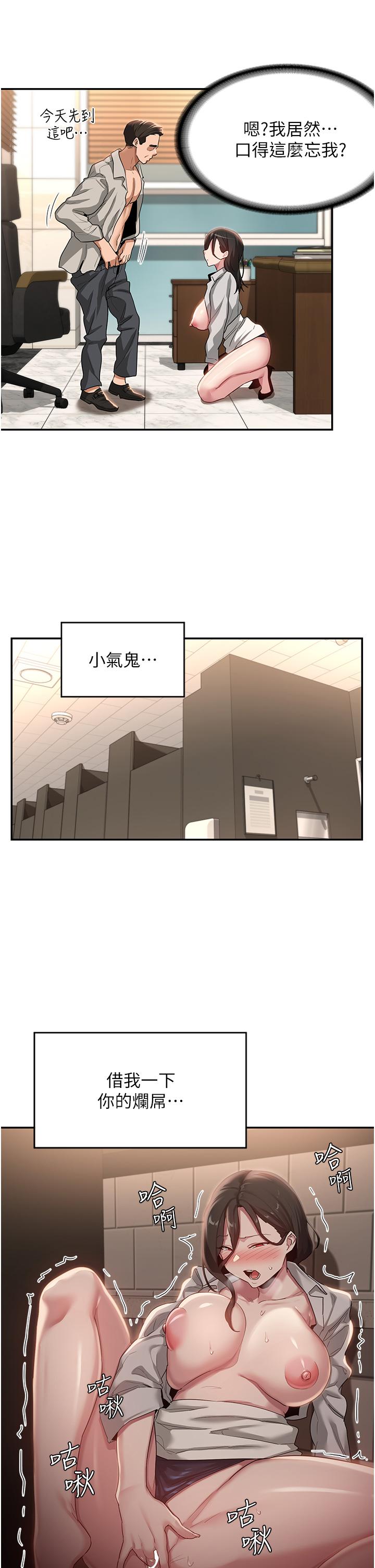 韩国漫画深度交流会韩漫_深度交流会-第92话-渴望大老二的饥渴肉洞在线免费阅读-韩国漫画-第16张图片