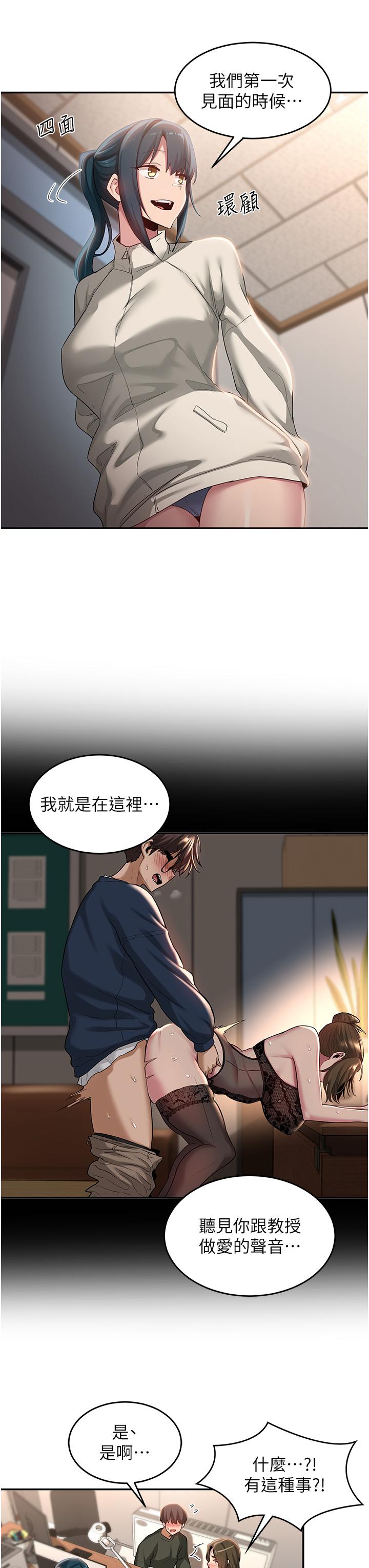 韩国漫画深度交流会韩漫_深度交流会-第92话-渴望大老二的饥渴肉洞在线免费阅读-韩国漫画-第27张图片