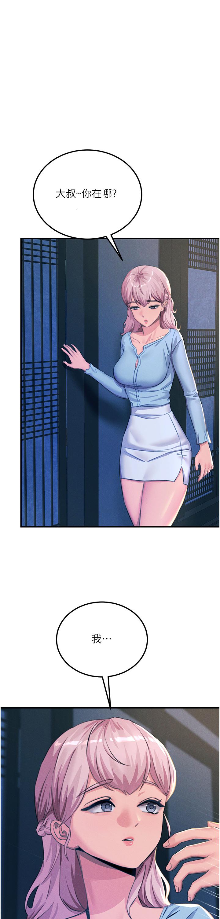 韩国漫画触电大师韩漫_触电大师-第66话-把妳操得一塌糊涂在线免费阅读-韩国漫画-第1张图片