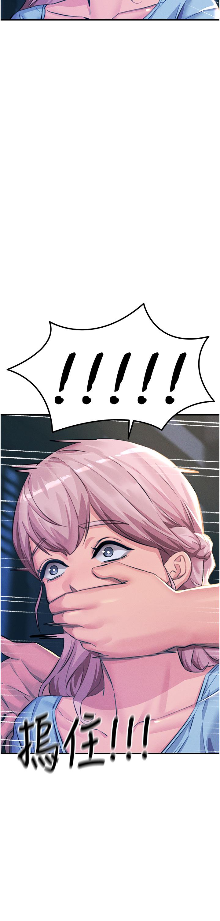 韩国漫画触电大师韩漫_触电大师-第66话-把妳操得一塌糊涂在线免费阅读-韩国漫画-第2张图片