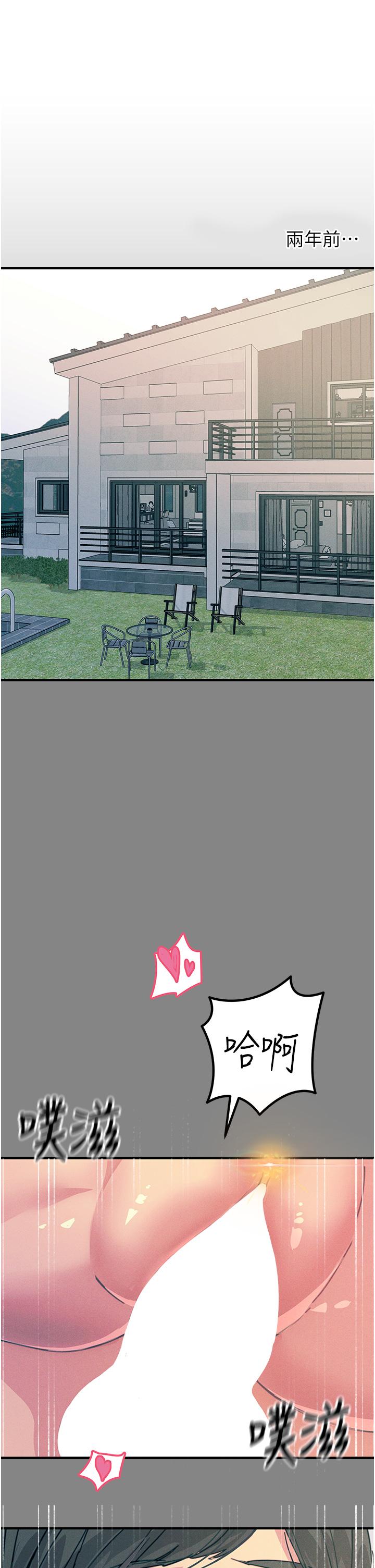 韩国漫画触电大师韩漫_触电大师-第66话-把妳操得一塌糊涂在线免费阅读-韩国漫画-第5张图片