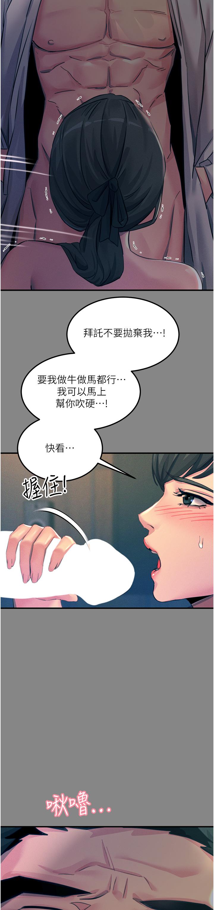 韩国漫画触电大师韩漫_触电大师-第66话-把妳操得一塌糊涂在线免费阅读-韩国漫画-第15张图片