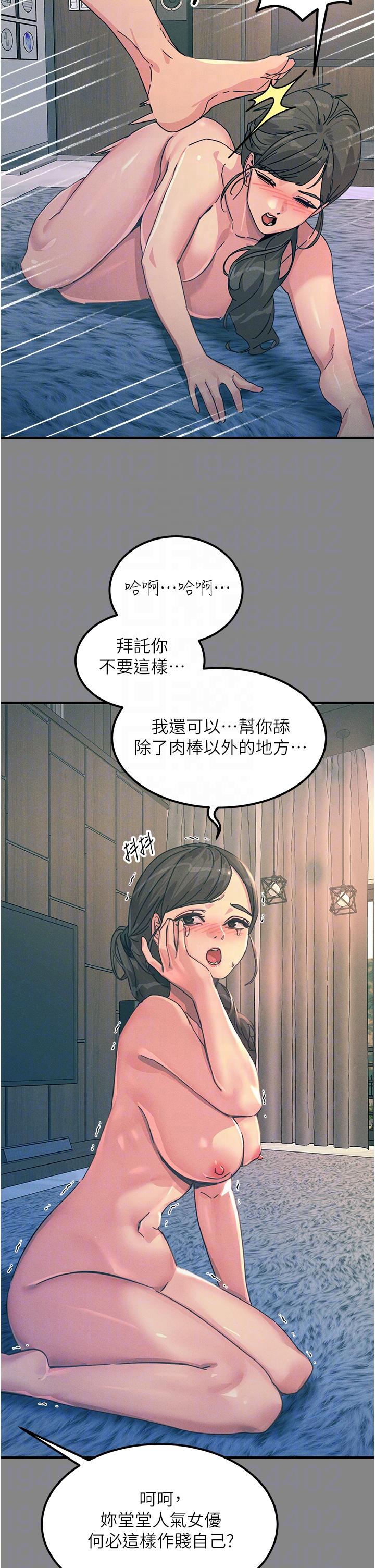 韩国漫画触电大师韩漫_触电大师-第66话-把妳操得一塌糊涂在线免费阅读-韩国漫画-第18张图片