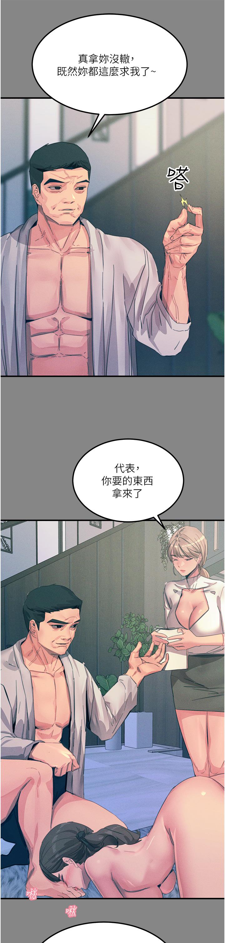 韩国漫画触电大师韩漫_触电大师-第66话-把妳操得一塌糊涂在线免费阅读-韩国漫画-第21张图片