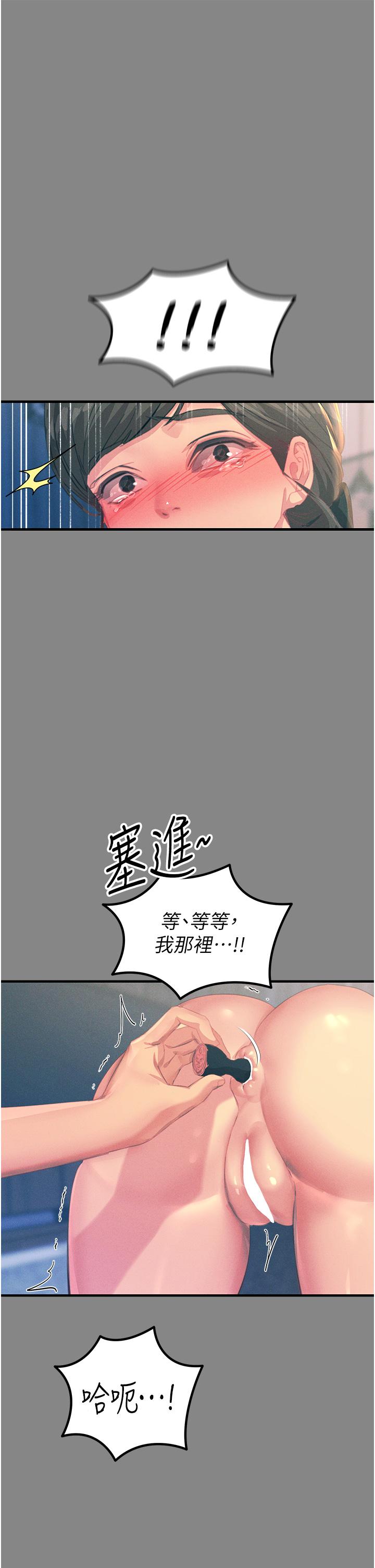 韩国漫画触电大师韩漫_触电大师-第66话-把妳操得一塌糊涂在线免费阅读-韩国漫画-第25张图片
