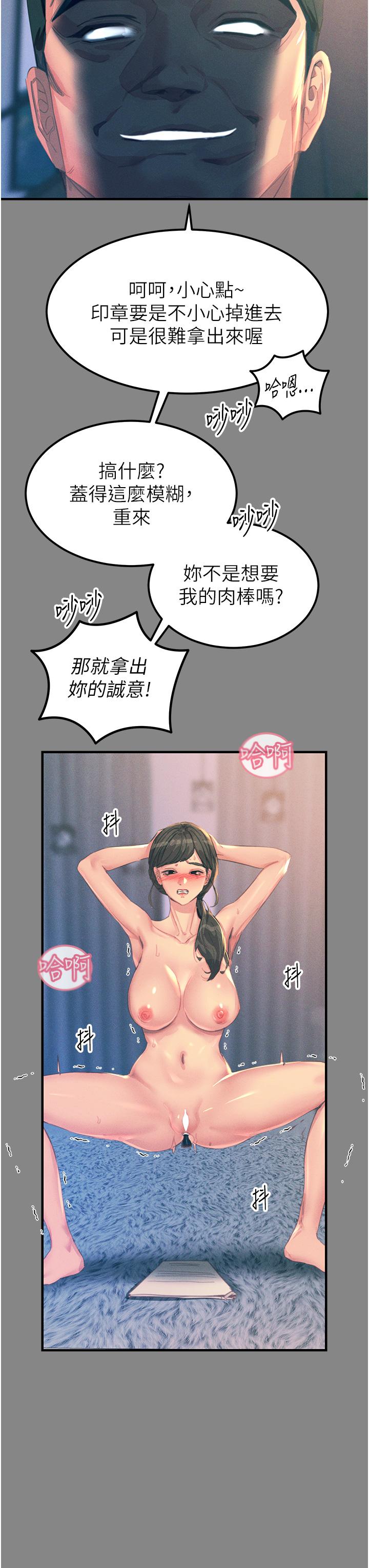 韩国漫画触电大师韩漫_触电大师-第66话-把妳操得一塌糊涂在线免费阅读-韩国漫画-第27张图片