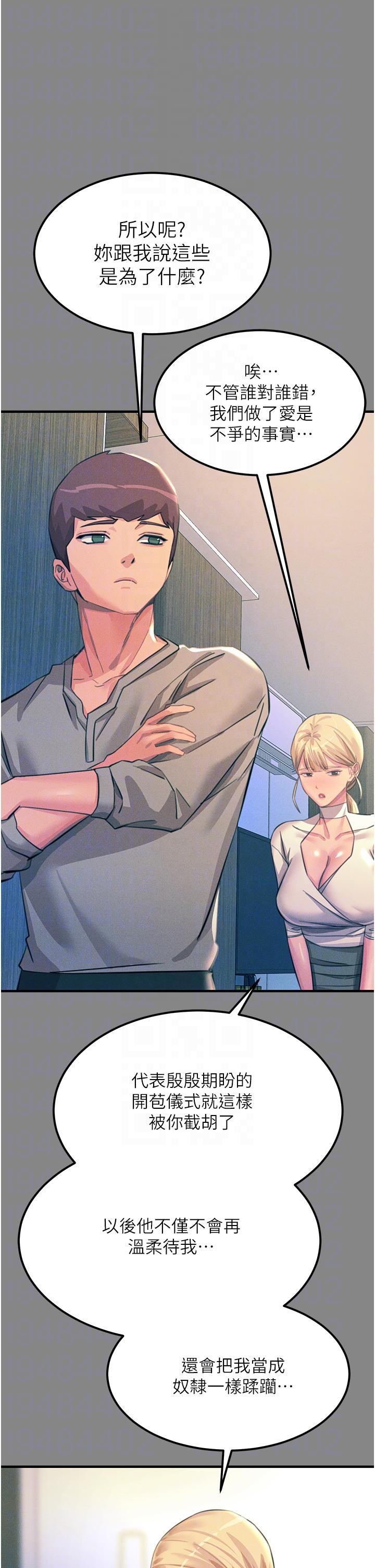 韩国漫画触电大师韩漫_触电大师-第66话-把妳操得一塌糊涂在线免费阅读-韩国漫画-第30张图片