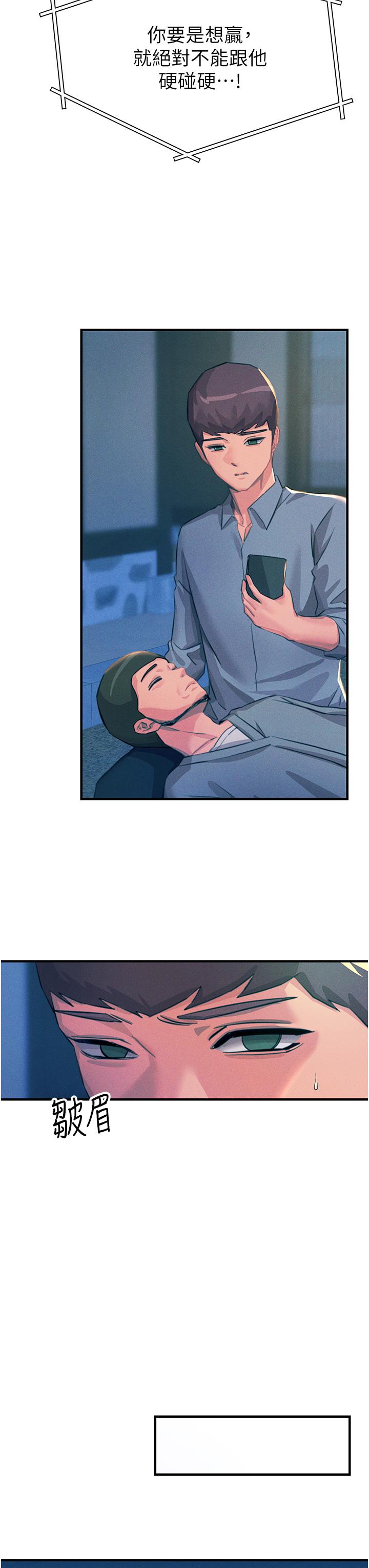 韩国漫画触电大师韩漫_触电大师-第66话-把妳操得一塌糊涂在线免费阅读-韩国漫画-第35张图片