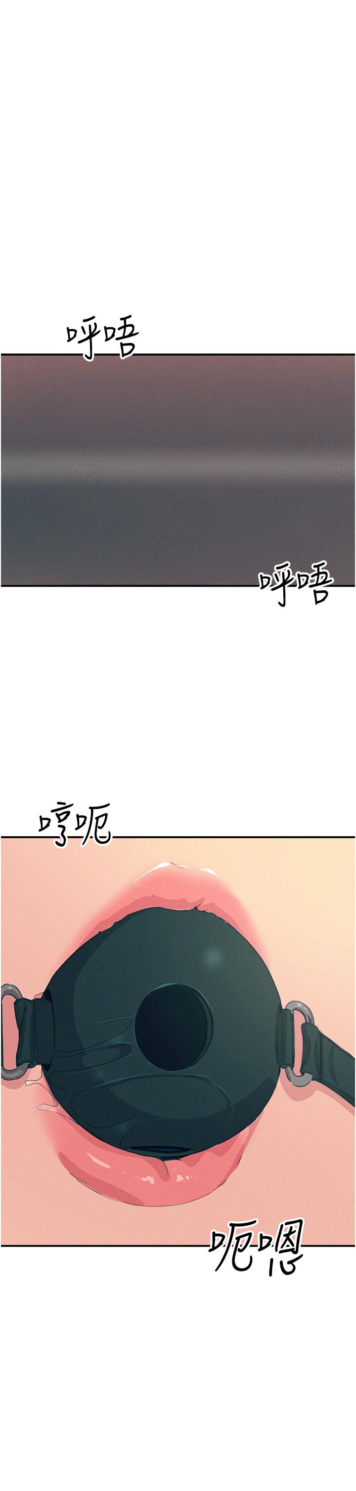 韩国漫画触电大师韩漫_触电大师-第66话-把妳操得一塌糊涂在线免费阅读-韩国漫画-第37张图片