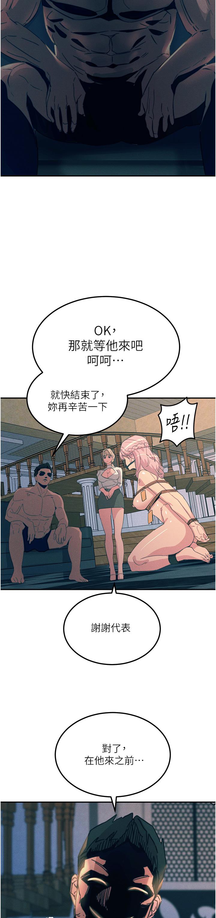 韩国漫画触电大师韩漫_触电大师-第66话-把妳操得一塌糊涂在线免费阅读-韩国漫画-第39张图片