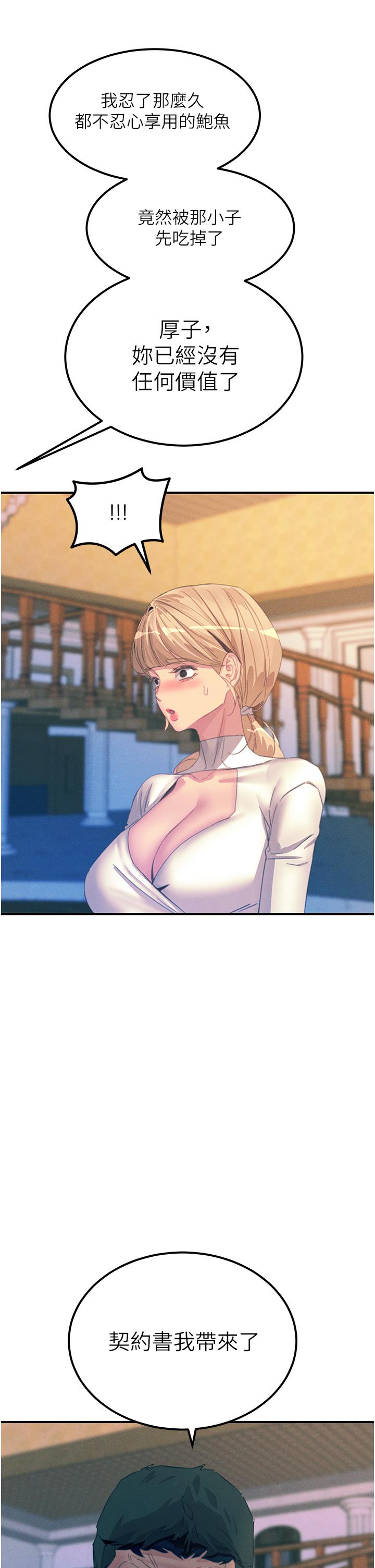 韩国漫画触电大师韩漫_触电大师-第66话-把妳操得一塌糊涂在线免费阅读-韩国漫画-第41张图片