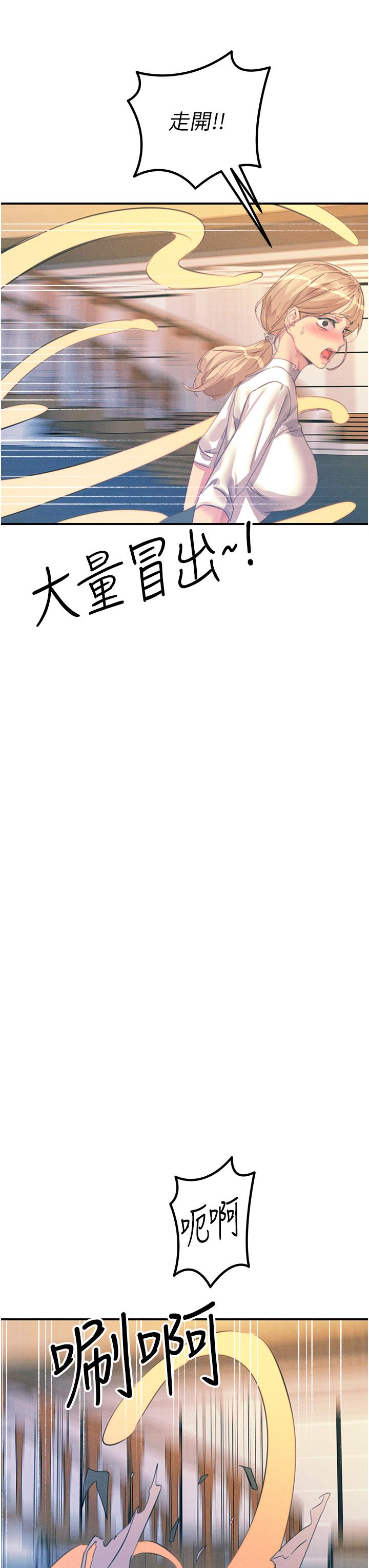 韩国漫画触电大师韩漫_触电大师-第66话-把妳操得一塌糊涂在线免费阅读-韩国漫画-第43张图片