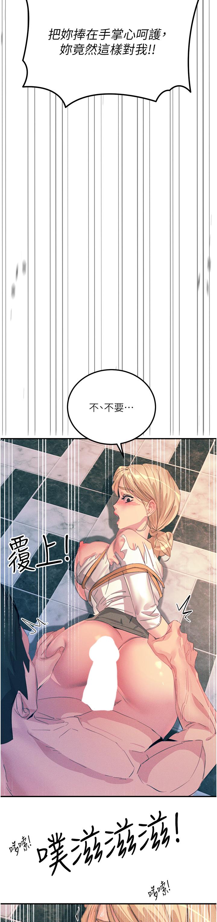 韩国漫画触电大师韩漫_触电大师-第66话-把妳操得一塌糊涂在线免费阅读-韩国漫画-第47张图片