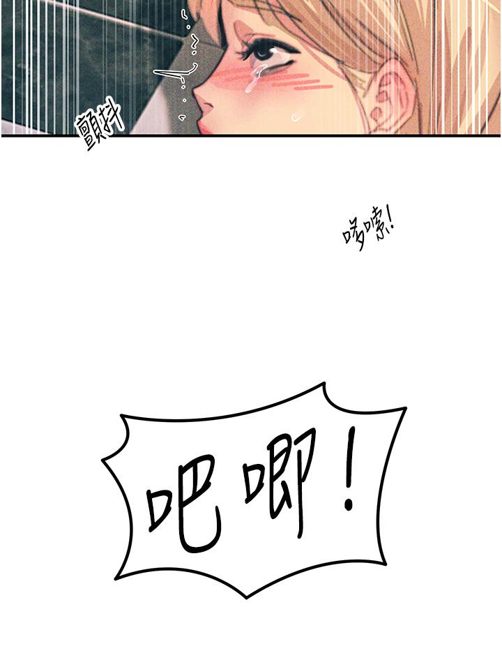 韩国漫画触电大师韩漫_触电大师-第66话-把妳操得一塌糊涂在线免费阅读-韩国漫画-第48张图片