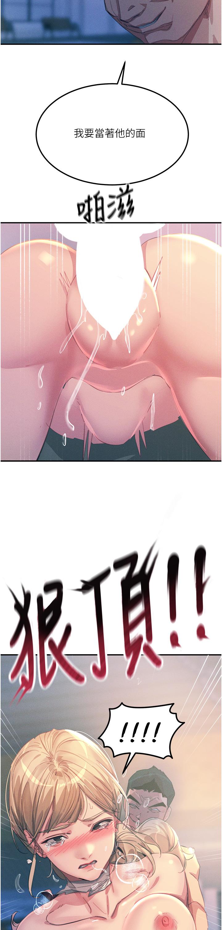 韩国漫画触电大师韩漫_触电大师-第66话-把妳操得一塌糊涂在线免费阅读-韩国漫画-第50张图片