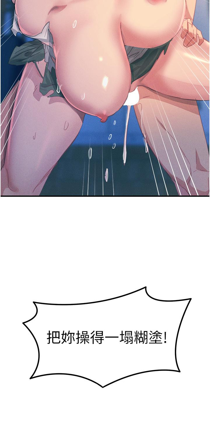 韩国漫画触电大师韩漫_触电大师-第66话-把妳操得一塌糊涂在线免费阅读-韩国漫画-第51张图片