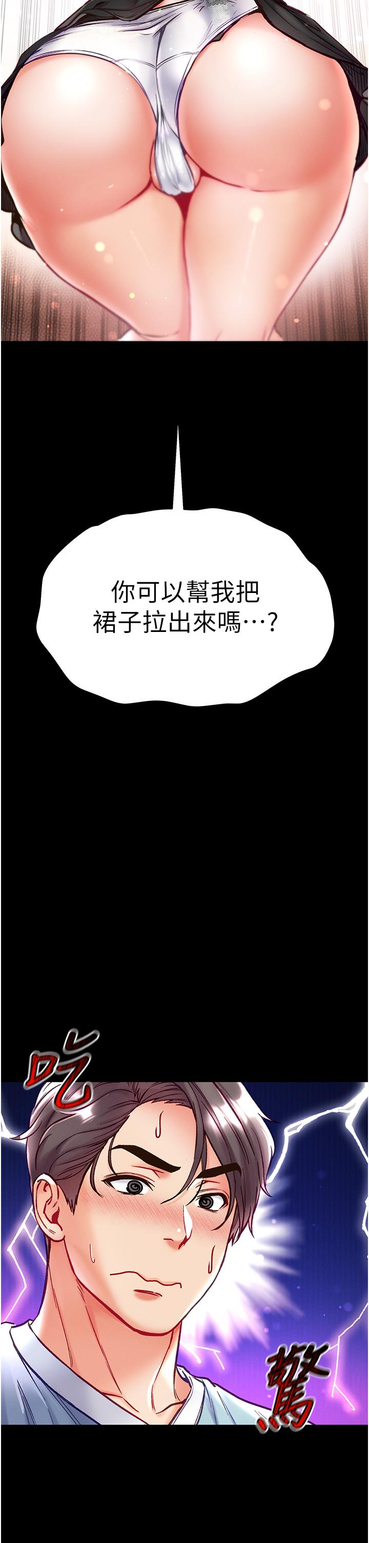 韩国漫画第一大弟子韩漫_第一大弟子-第50话-偷看师父办事在线免费阅读-韩国漫画-第2张图片