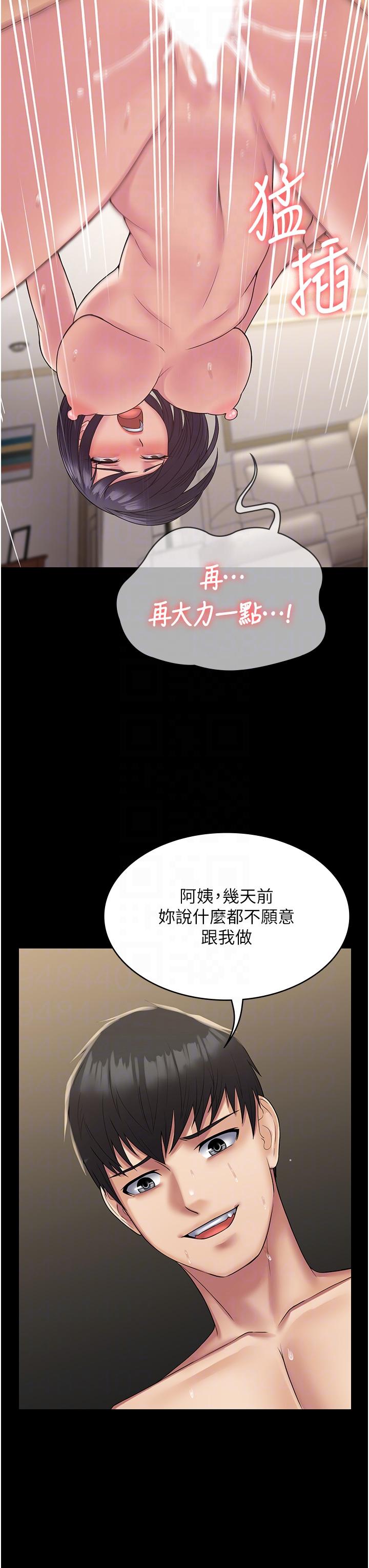 韩国漫画PUA完全攻略韩漫_PUA完全攻略-第37话-换个地方继续吧在线免费阅读-韩国漫画-第6张图片