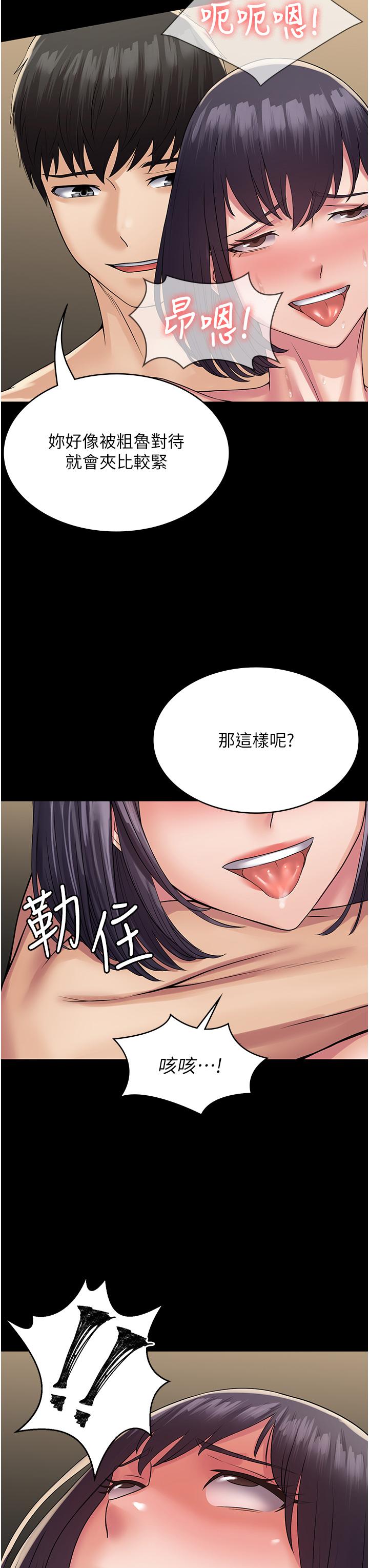 韩国漫画PUA完全攻略韩漫_PUA完全攻略-第37话-换个地方继续吧在线免费阅读-韩国漫画-第11张图片