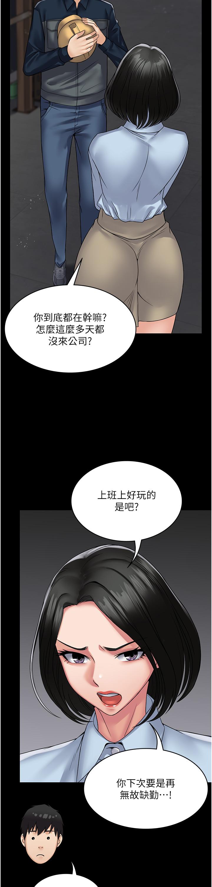 韩国漫画PUA完全攻略韩漫_PUA完全攻略-第37话-换个地方继续吧在线免费阅读-韩国漫画-第36张图片