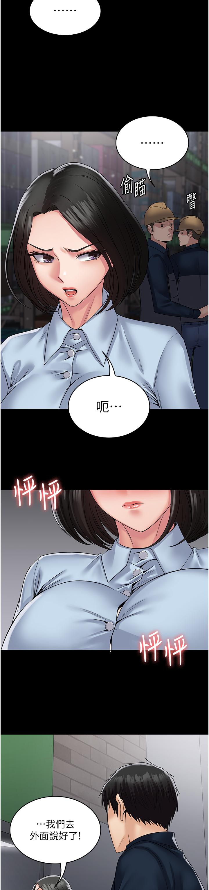 韩国漫画PUA完全攻略韩漫_PUA完全攻略-第37话-换个地方继续吧在线免费阅读-韩国漫画-第37张图片