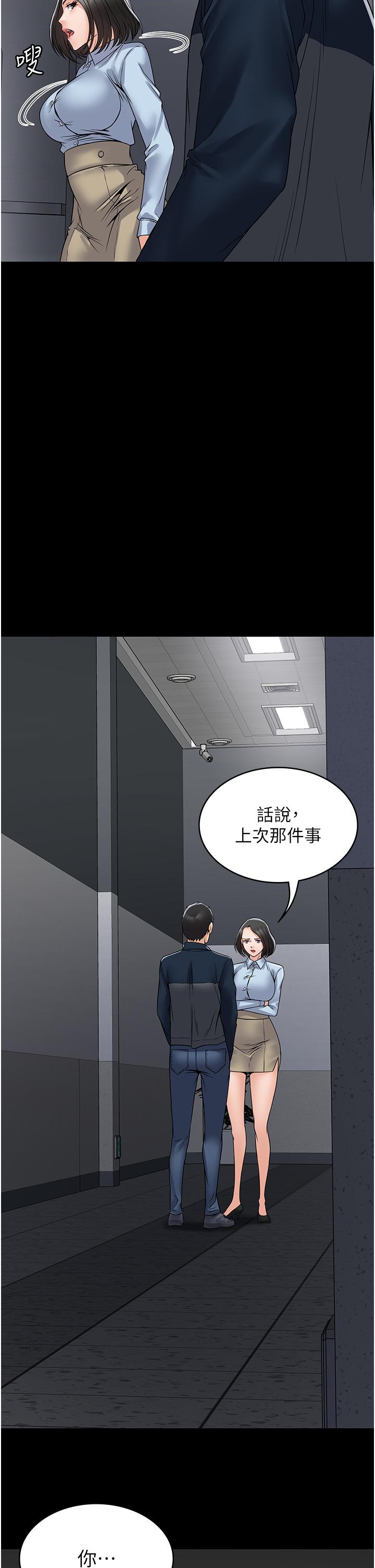 韩国漫画PUA完全攻略韩漫_PUA完全攻略-第37话-换个地方继续吧在线免费阅读-韩国漫画-第38张图片