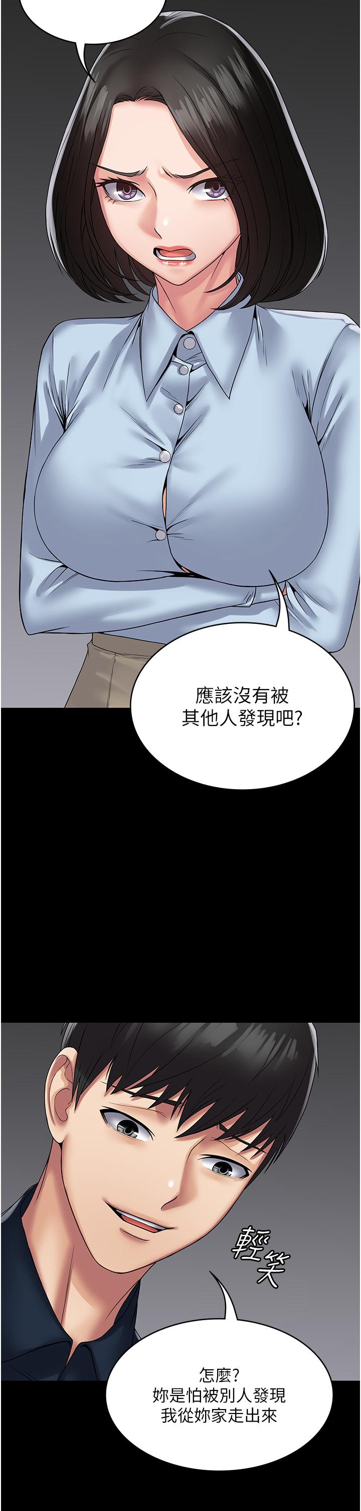 韩国漫画PUA完全攻略韩漫_PUA完全攻略-第37话-换个地方继续吧在线免费阅读-韩国漫画-第39张图片