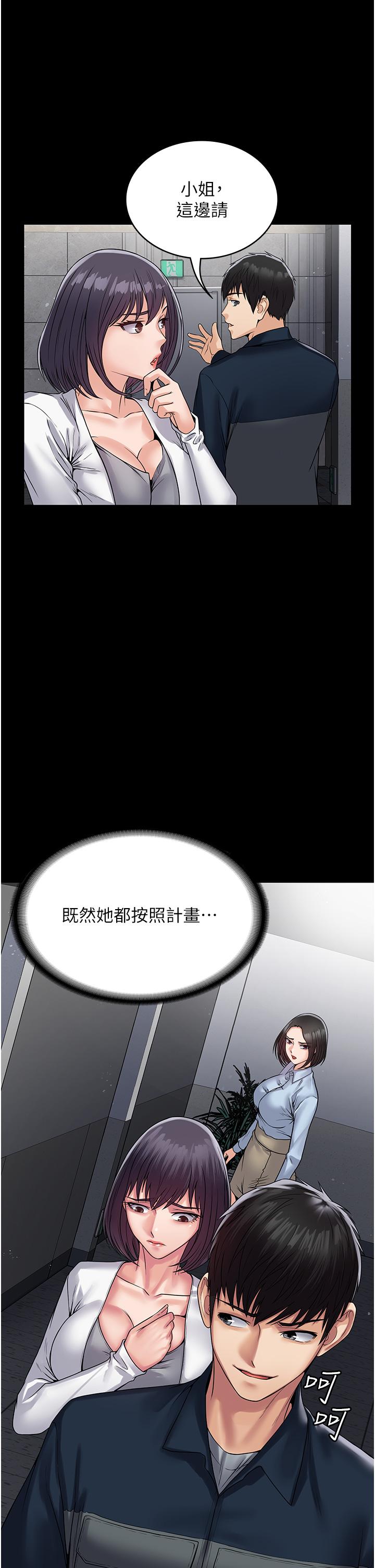 韩国漫画PUA完全攻略韩漫_PUA完全攻略-第37话-换个地方继续吧在线免费阅读-韩国漫画-第47张图片