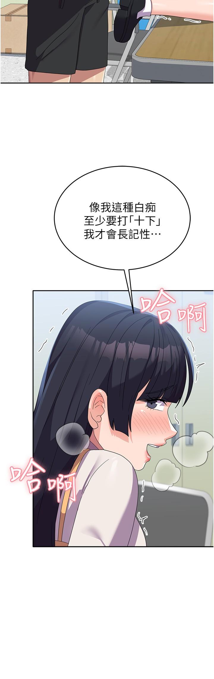 韩国漫画国军女大生韩漫_国军女大生-第29话-把我当畜牲责罚吧在线免费阅读-韩国漫画-第4张图片