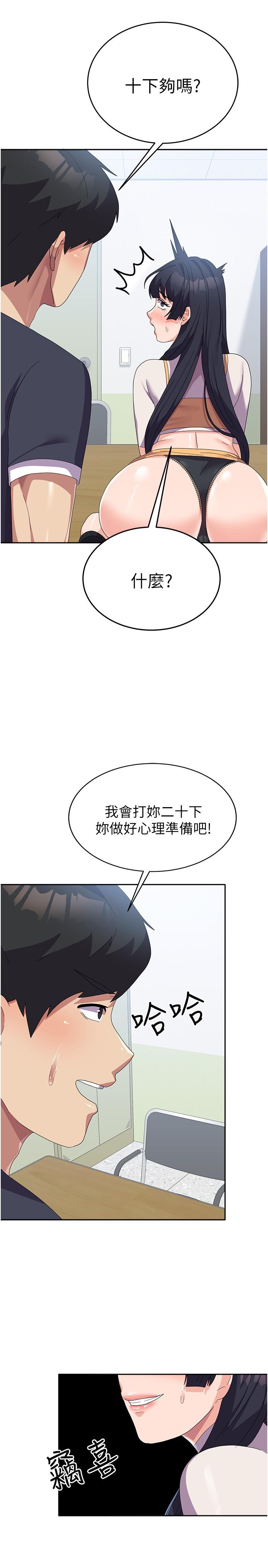 韩国漫画国军女大生韩漫_国军女大生-第29话-把我当畜牲责罚吧在线免费阅读-韩国漫画-第5张图片