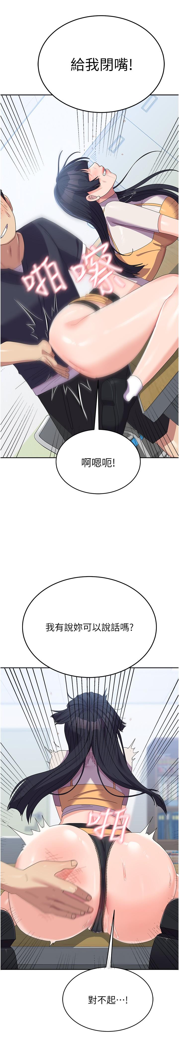 韩国漫画国军女大生韩漫_国军女大生-第29话-把我当畜牲责罚吧在线免费阅读-韩国漫画-第7张图片