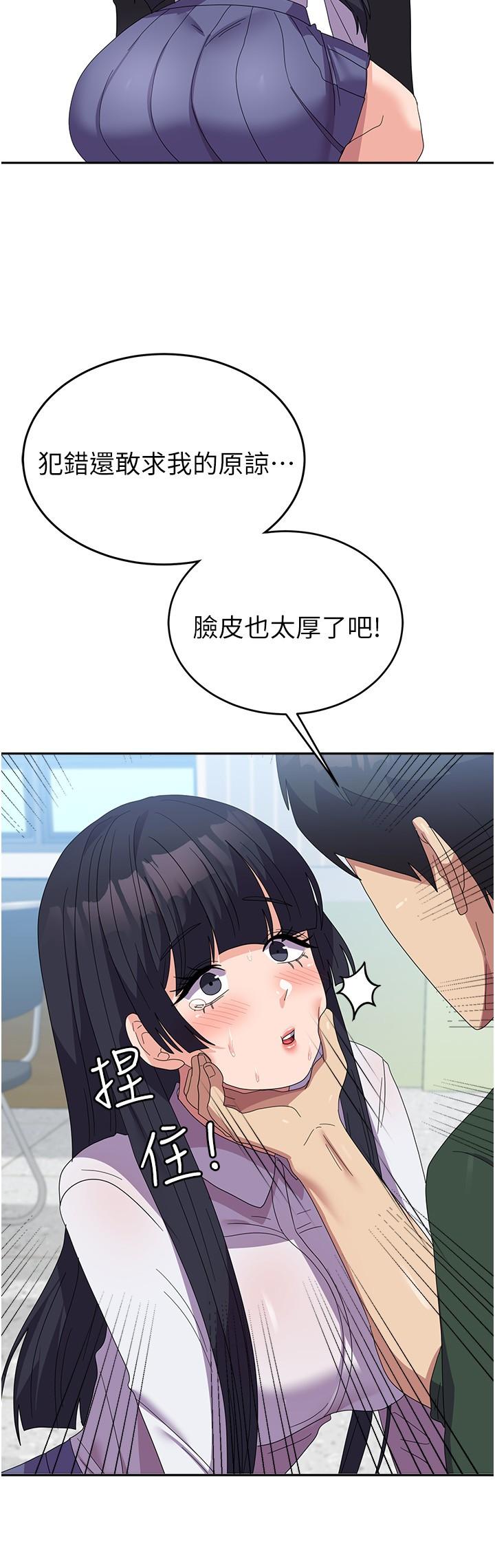 韩国漫画国军女大生韩漫_国军女大生-第29话-把我当畜牲责罚吧在线免费阅读-韩国漫画-第20张图片