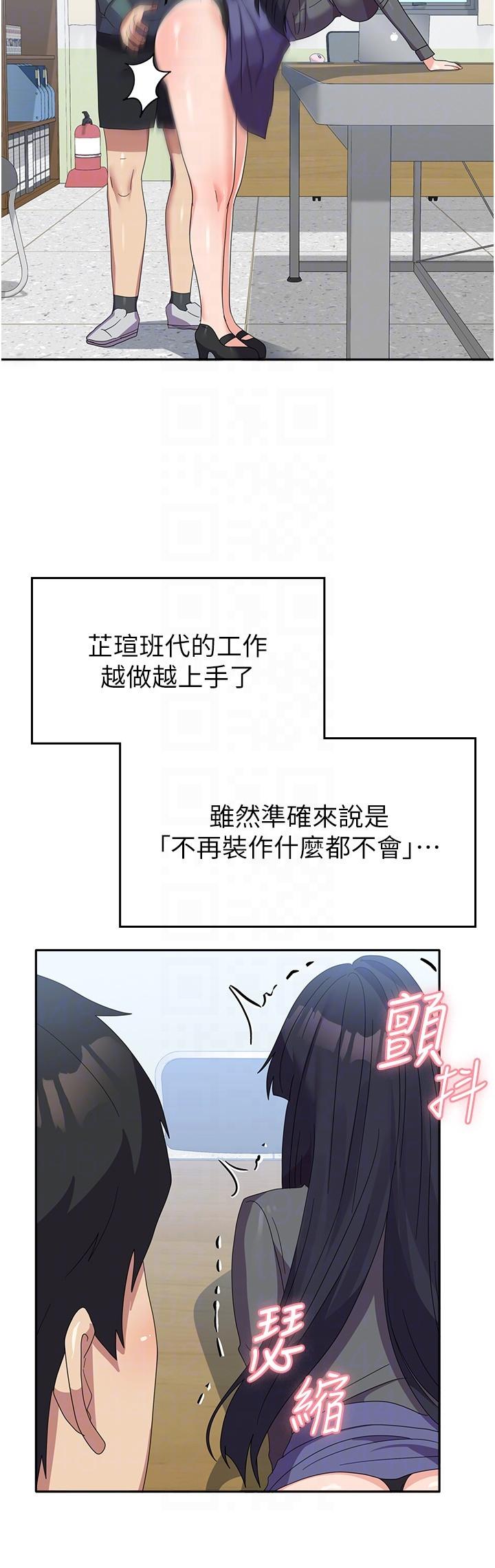 韩国漫画国军女大生韩漫_国军女大生-第29话-把我当畜牲责罚吧在线免费阅读-韩国漫画-第22张图片