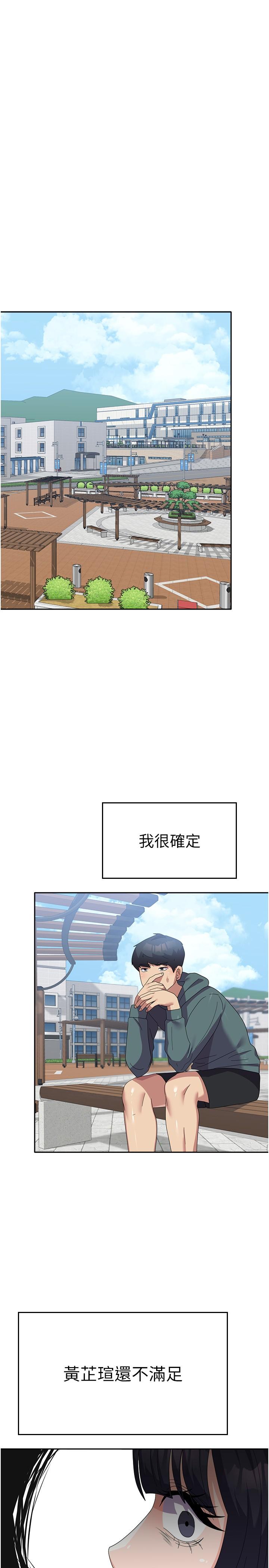 韩国漫画国军女大生韩漫_国军女大生-第29话-把我当畜牲责罚吧在线免费阅读-韩国漫画-第25张图片