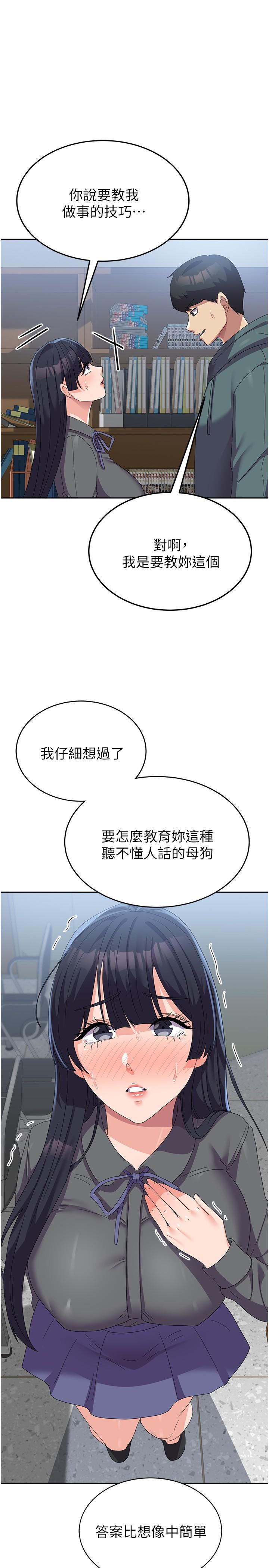 韩国漫画国军女大生韩漫_国军女大生-第29话-把我当畜牲责罚吧在线免费阅读-韩国漫画-第29张图片