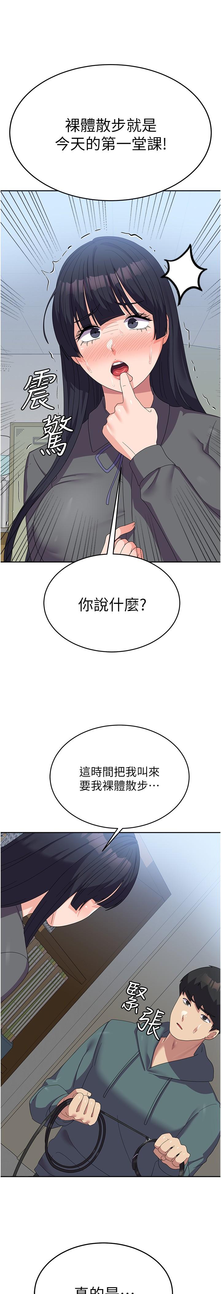 韩国漫画国军女大生韩漫_国军女大生-第29话-把我当畜牲责罚吧在线免费阅读-韩国漫画-第31张图片