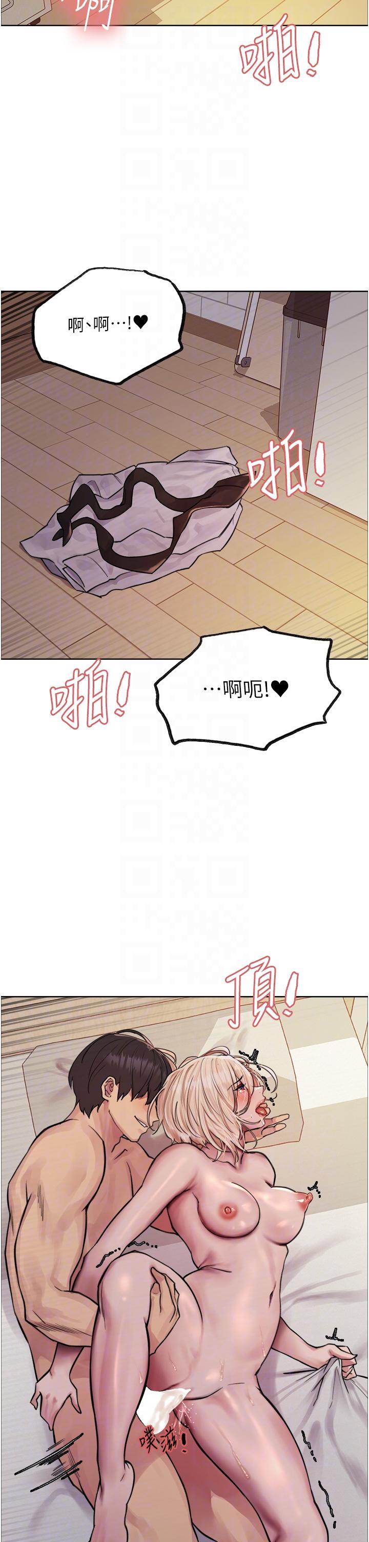 韩国漫画色轮眼韩漫_色轮眼-第73话-小穴里满是主人的恩惠&hearts;在线免费阅读-韩国漫画-第6张图片