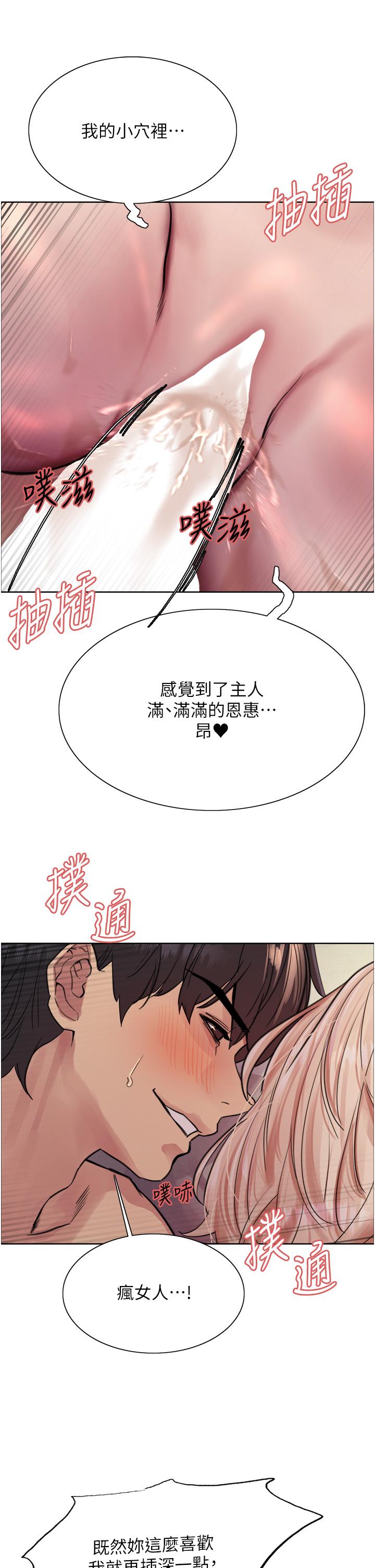 韩国漫画色轮眼韩漫_色轮眼-第73话-小穴里满是主人的恩惠&hearts;在线免费阅读-韩国漫画-第8张图片